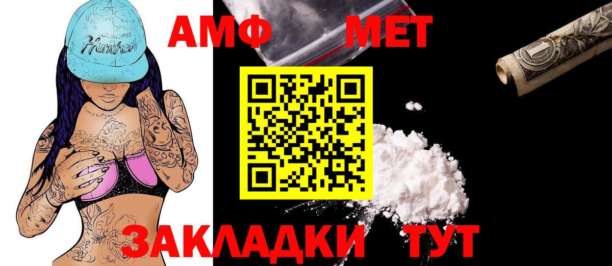 Ачинск  Amphetamine Розовый  Амфетамин  Вход с VPN  АМФ 