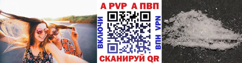 ссылка на мегу зеркало  Ачинск  A-PVP СК  где можно купить  