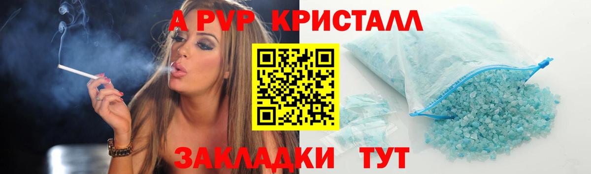 APVP мука Ачинск