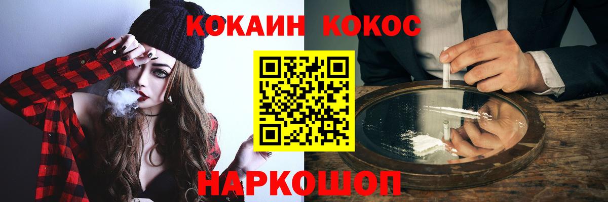 Ачинск  Кокаин Боливия  Вход с VPN  Кокаин FishScale 