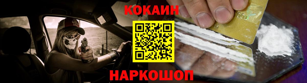 КОКАИН Боливия Ачинск