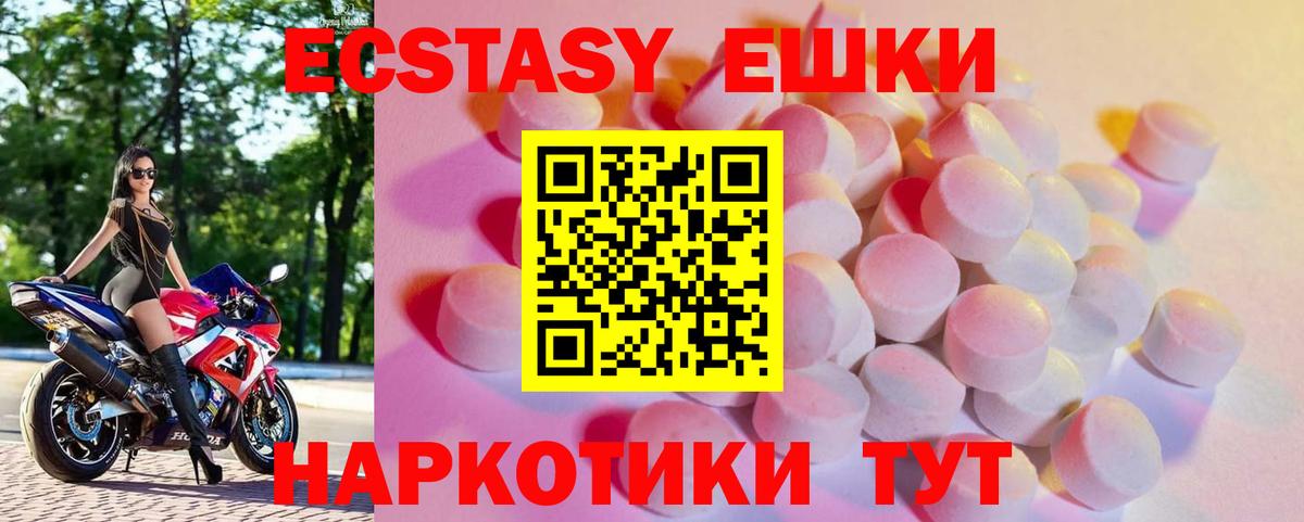 Ачинск  Экстази louis Vuitton  ЭКСТАЗИ  ЭКСТАЗИ 300 mg  Вход с VPN 