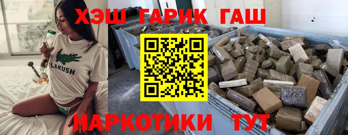 ГАШИШ убойный Ачинск