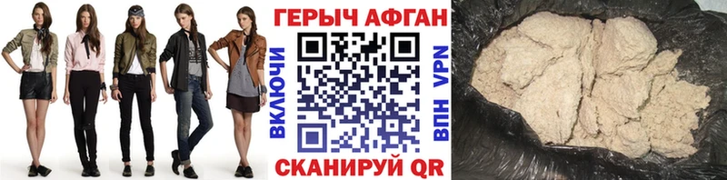 Героин афганец  Ачинск 
