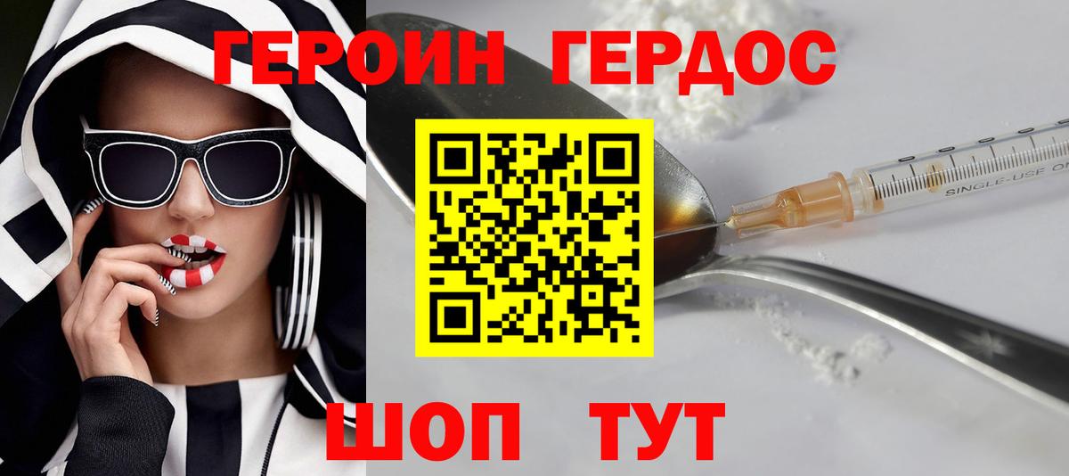 Героин VHQ Ачинск