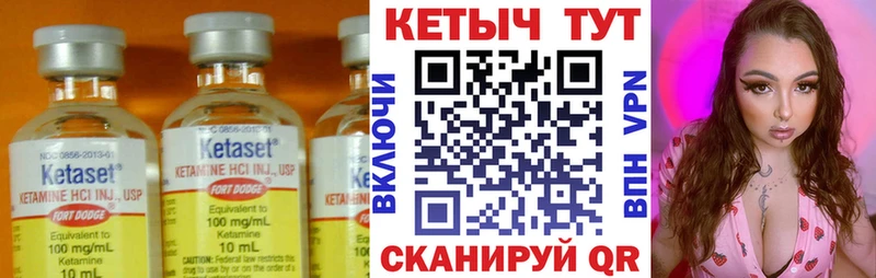 Кетамин VHQ  Ачинск 