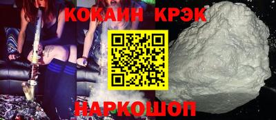 кокаин премиум Абакан