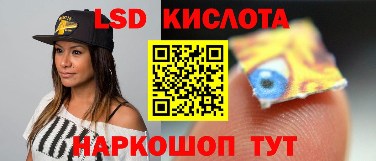 Лсд 25 экстази ecstasy  Вход с VPN  ЛСД экстази  ЛСД экстази кислота  Ачинск 