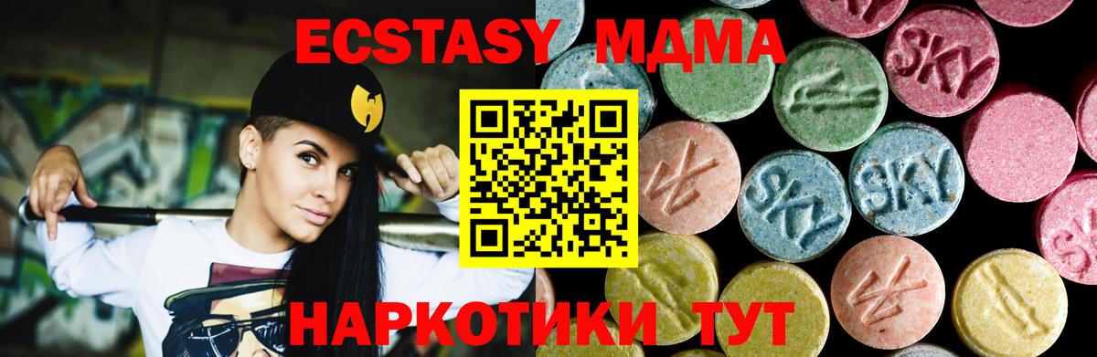 Ачинск  MDMA crystal  Вход с VPN  МДМА VHQ 
