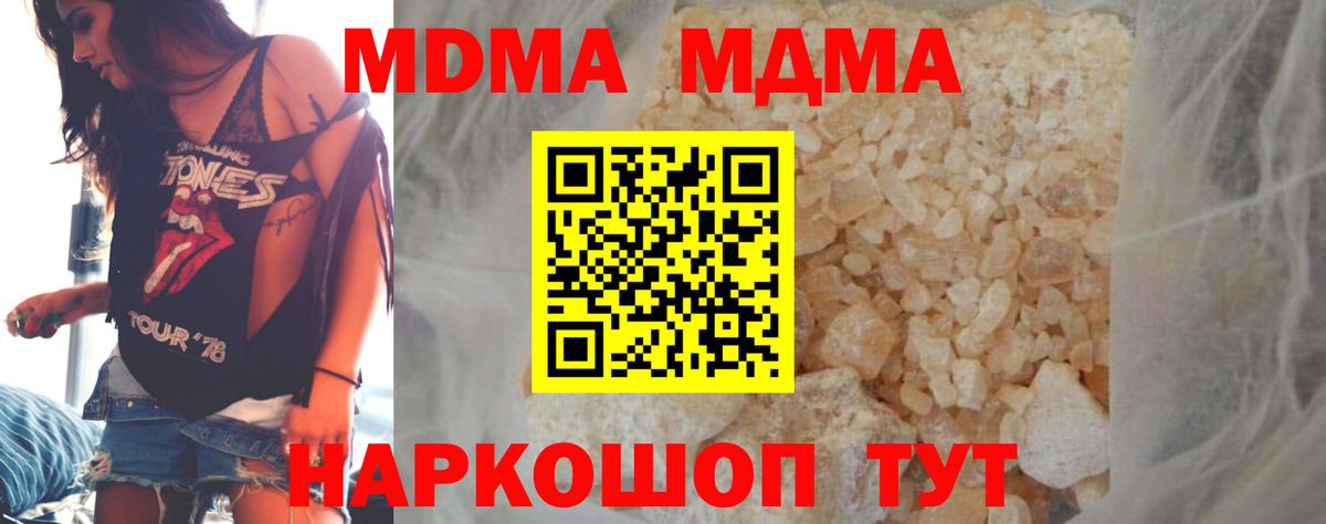 МДМА Molly Ачинск