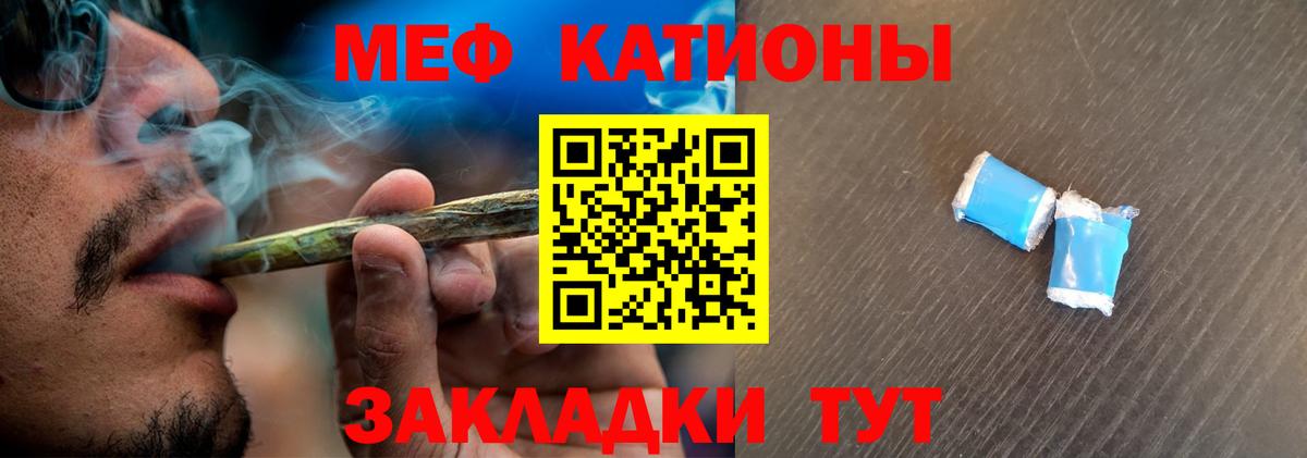 Меф кристаллы Ачинск