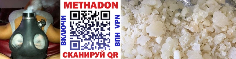 МЕТАДОН methadone  как найти наркотики  Ачинск 