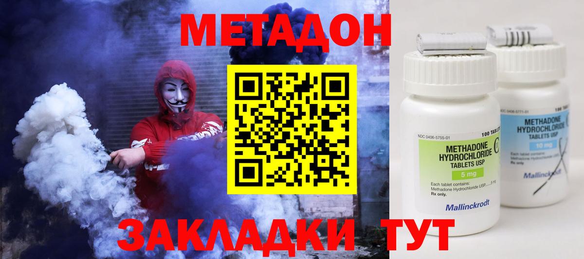МЕТАДОН мёд  Метадон мёд  Вход с VPN  Ачинск 