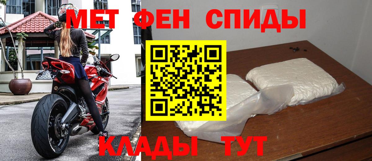 Метамфетамин кристалл  Метамфетамин кристалл  Ачинск  Вход с VPN 
