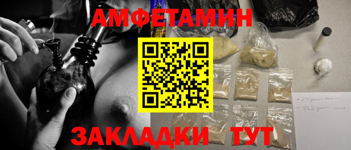 Первитин Methamphetamine Ачинск