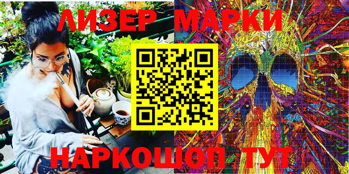 Наркотические марки 1,8мг Ачинск