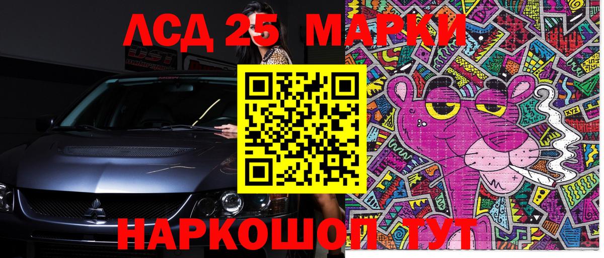 Марки 25I-NBOMe 1500мкг  Вход с VPN  Наркотические марки  Ачинск 