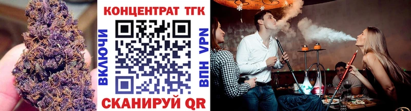 что такое наркотик  Ачинск  ТГК вейп с тгк 