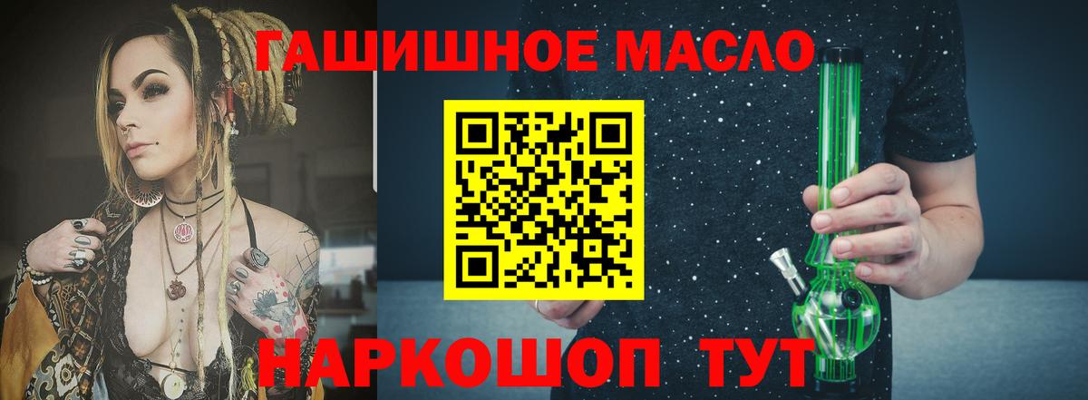 Дистиллят ТГК концентрат  ТГК жижа  Вход с VPN  закладка  Ачинск 