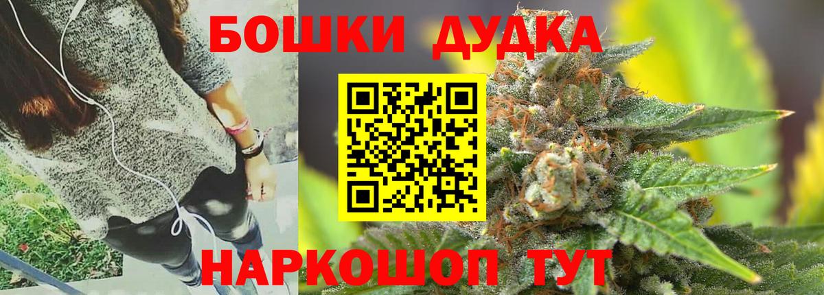 Бошки марихуана гибрид Ачинск